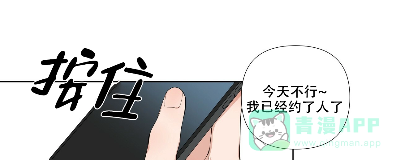 《没关系亲爱的》第11话 第16页