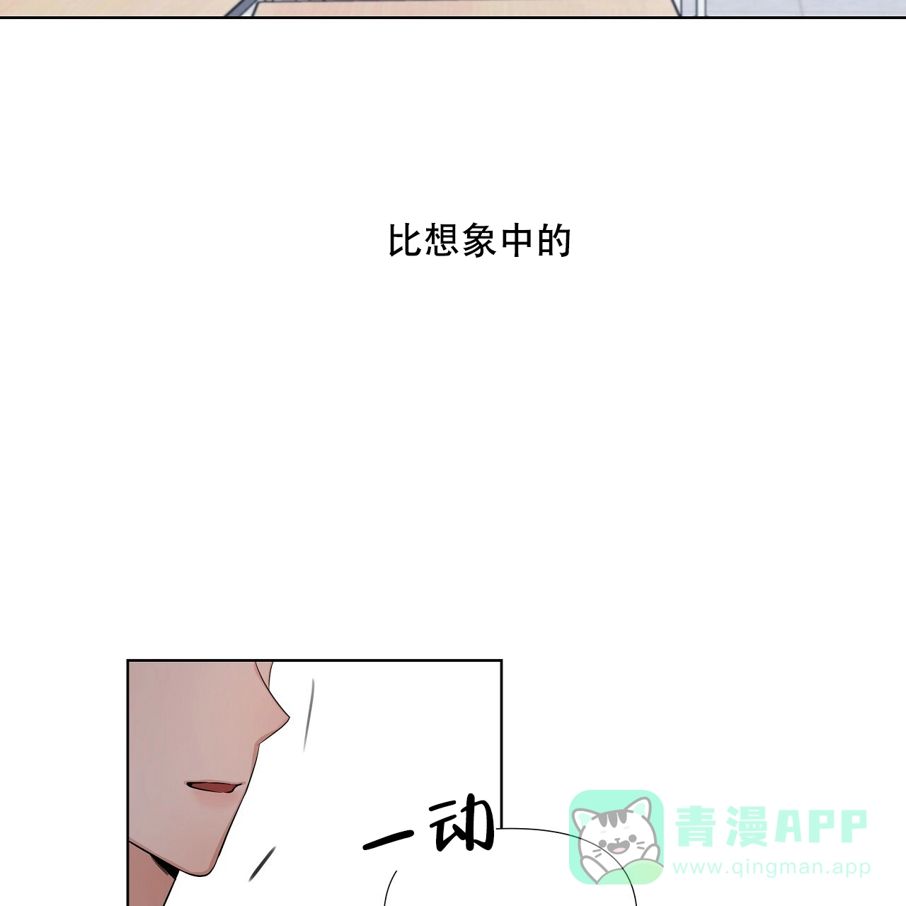 《没关系亲爱的》第12话 第36页