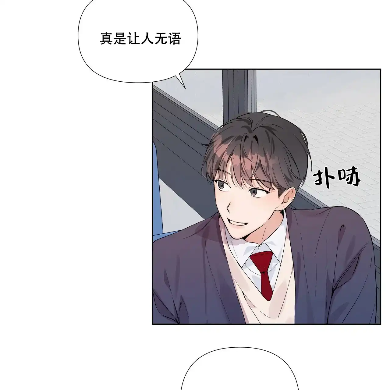 《没关系亲爱的》第12话 第14页