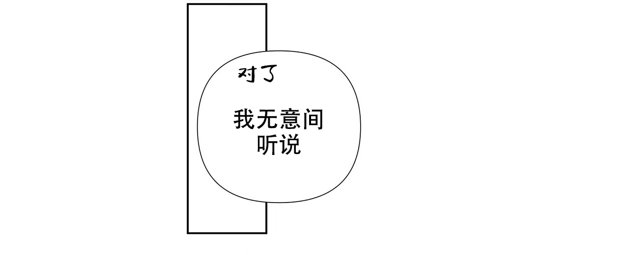 《没关系亲爱的》第12话 第29页