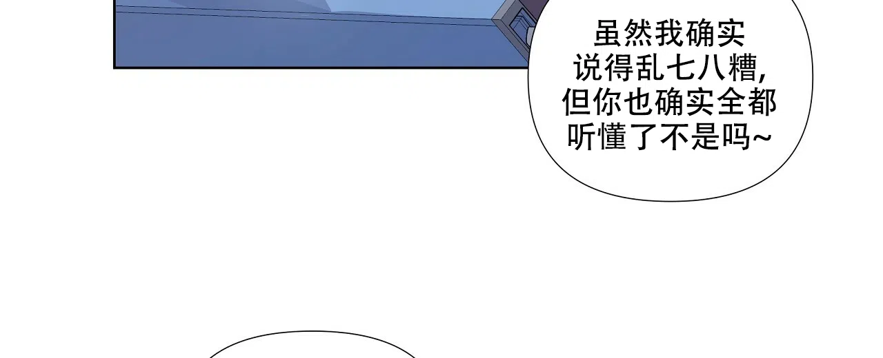 《没关系亲爱的》第12话 第13页