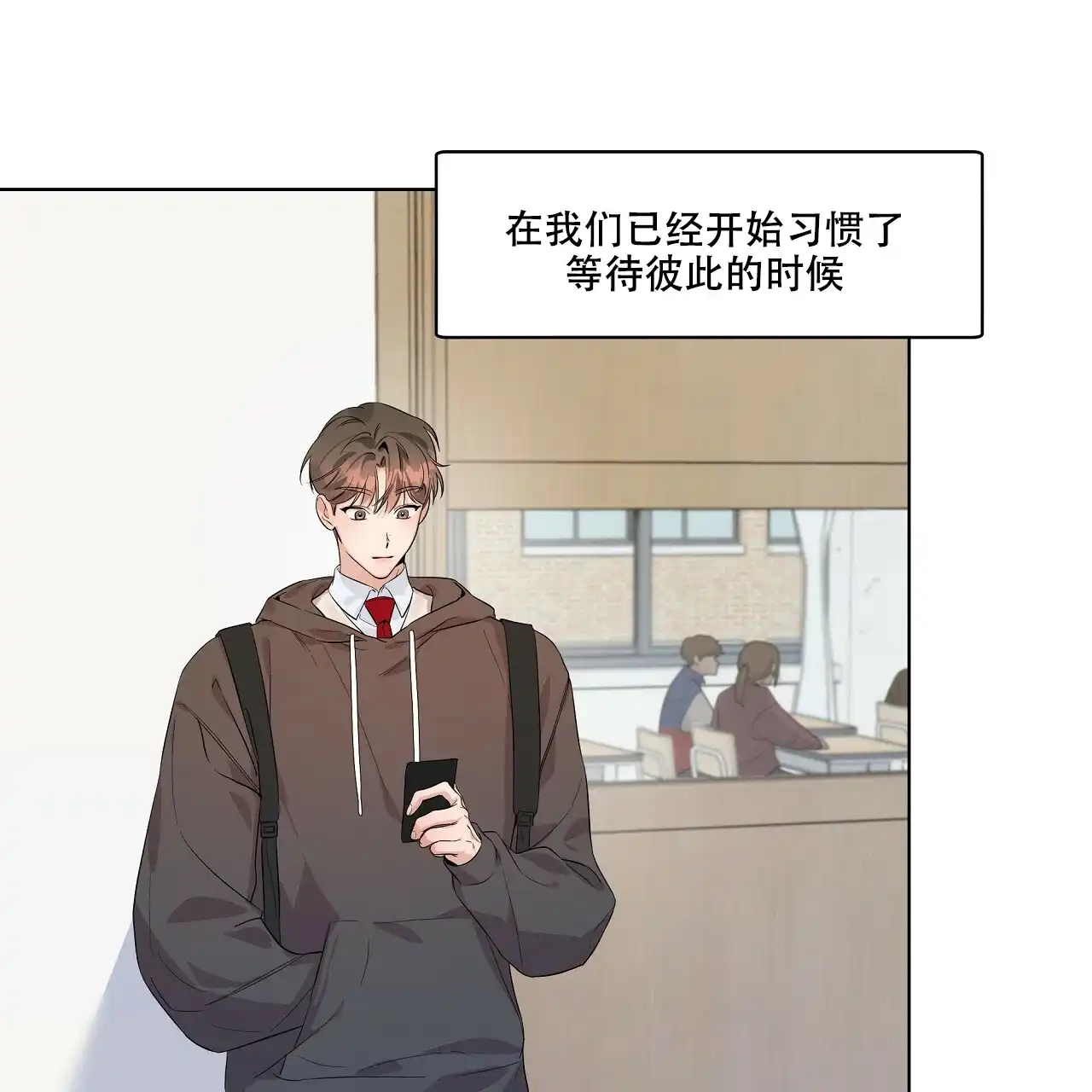《没关系亲爱的》第12话 第24页