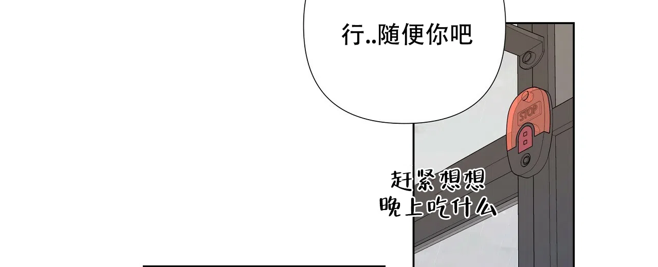 《没关系亲爱的》第12话 第15页