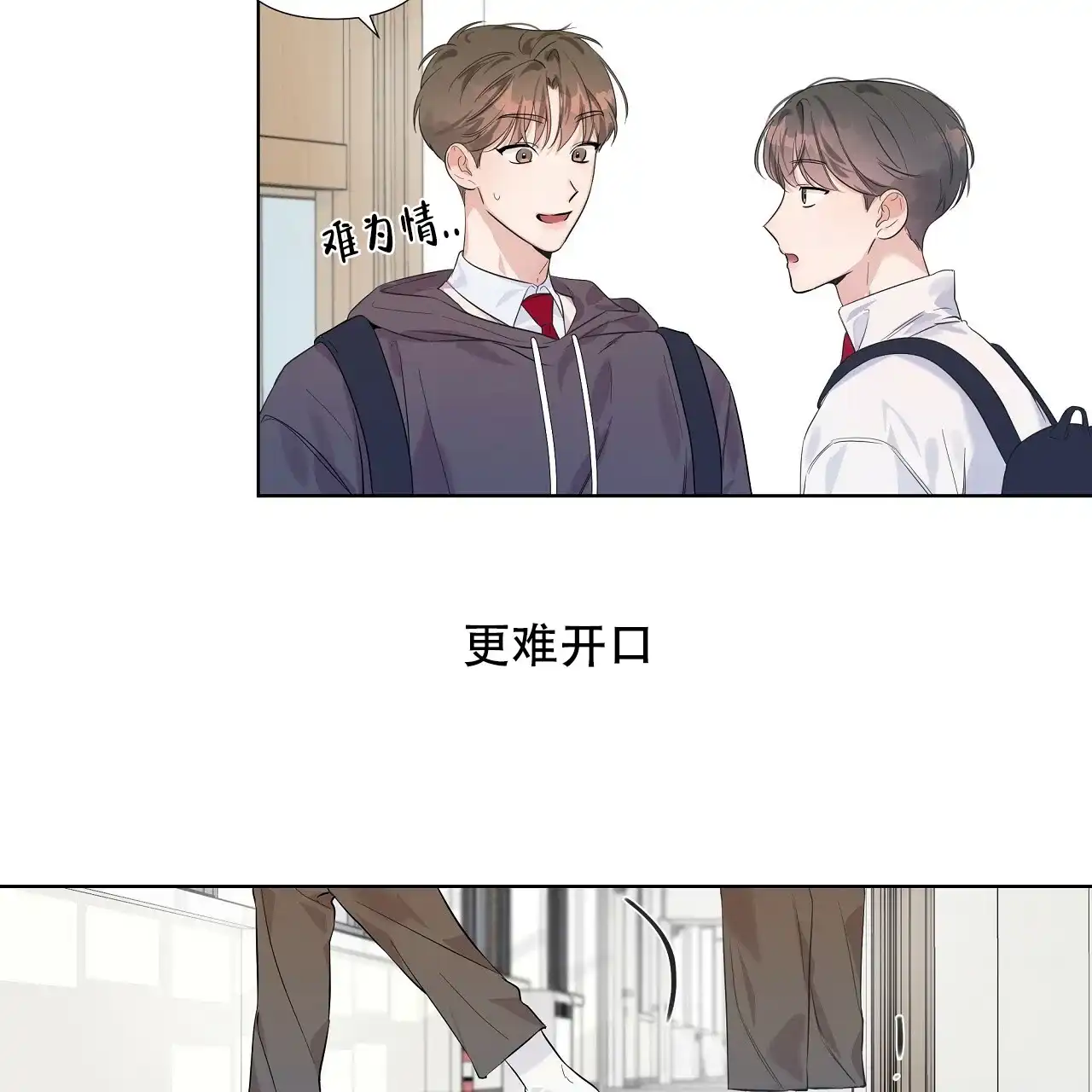 《没关系亲爱的》第12话 第38页