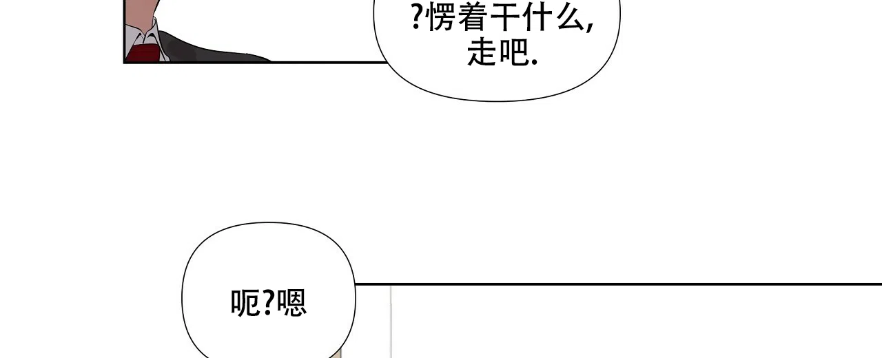 《没关系亲爱的》第12话 第37页