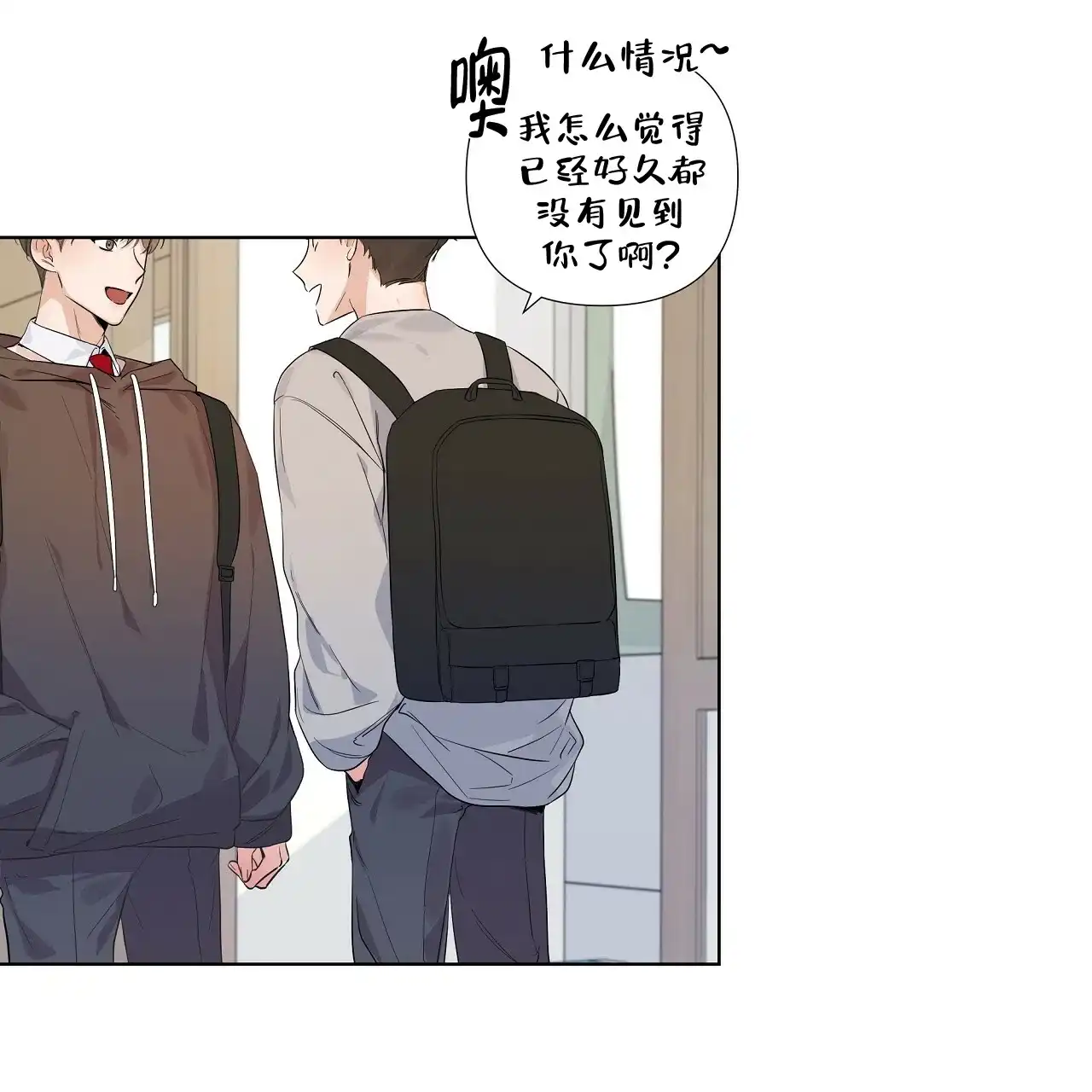 《没关系亲爱的》第12话 第28页