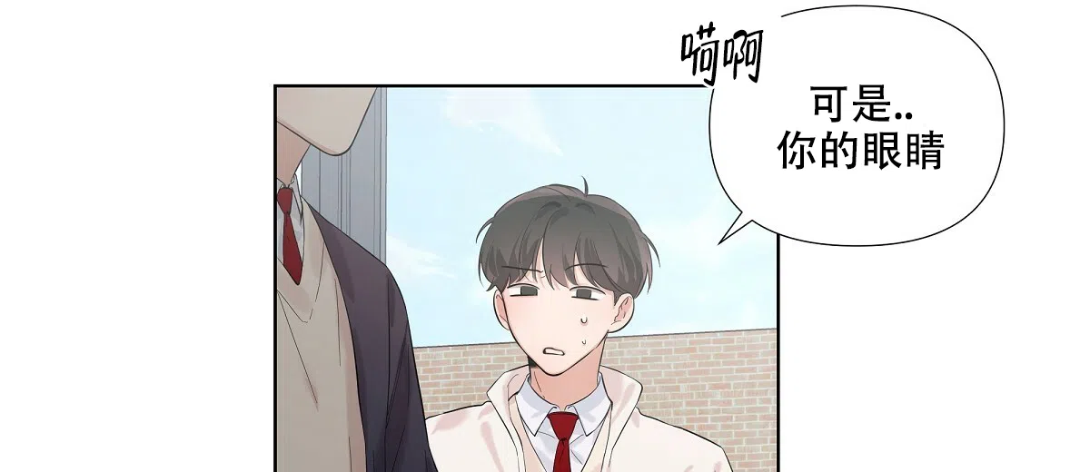 《没关系亲爱的》第13话 第42页