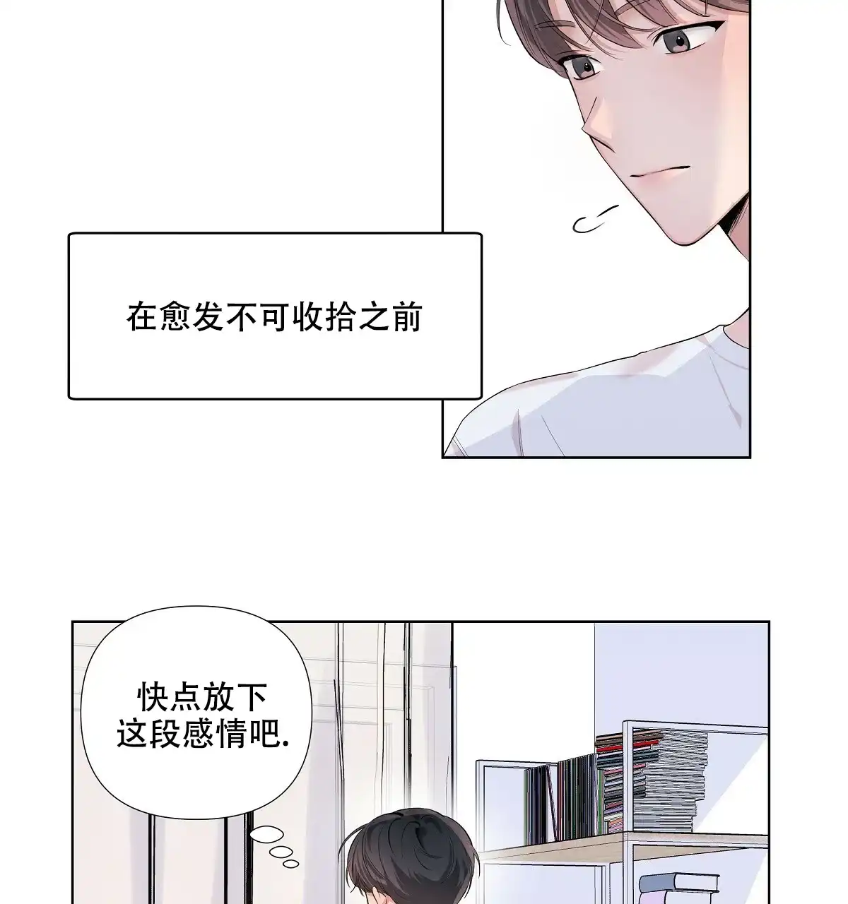 《没关系亲爱的》第13话 第35页