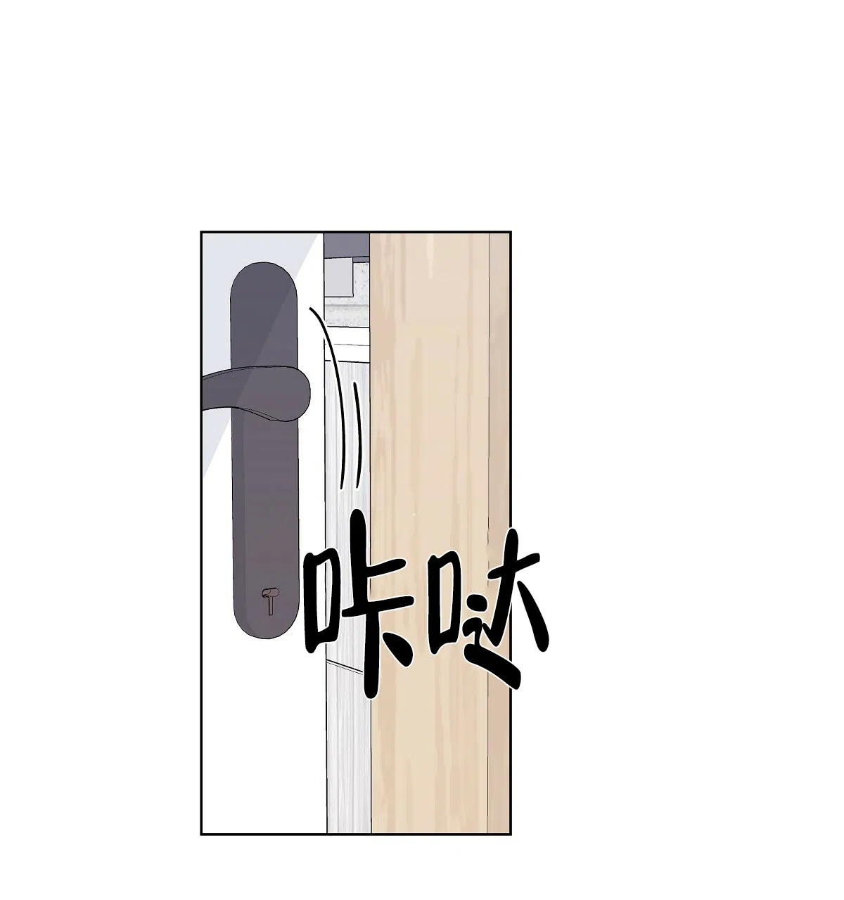 《没关系亲爱的》第13话 第9页