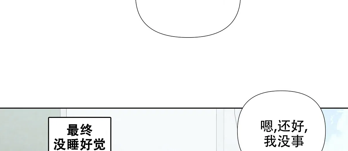 《没关系亲爱的》第13话 第40页