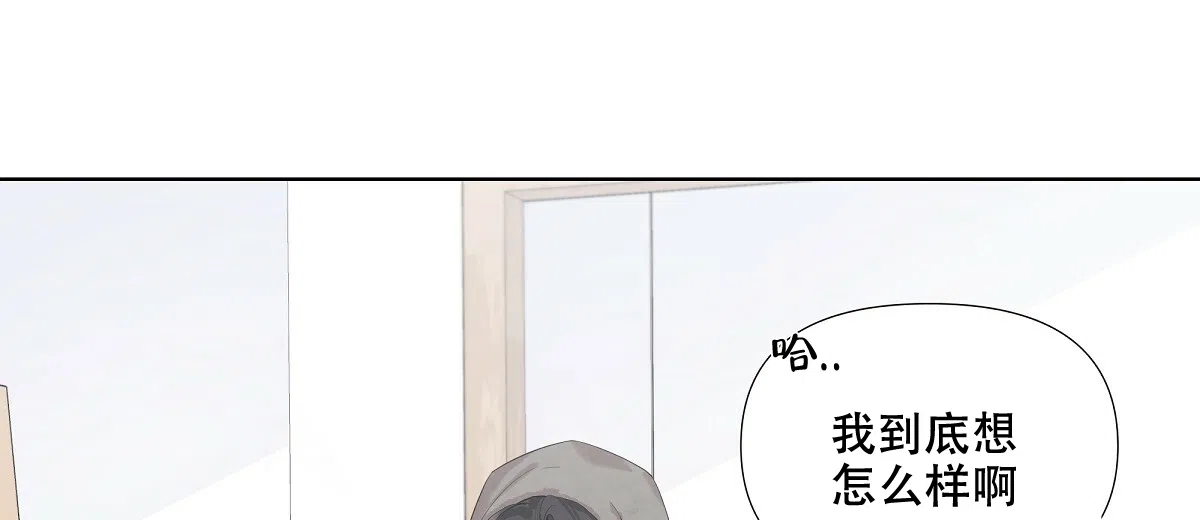 《没关系亲爱的》第13话 第10页