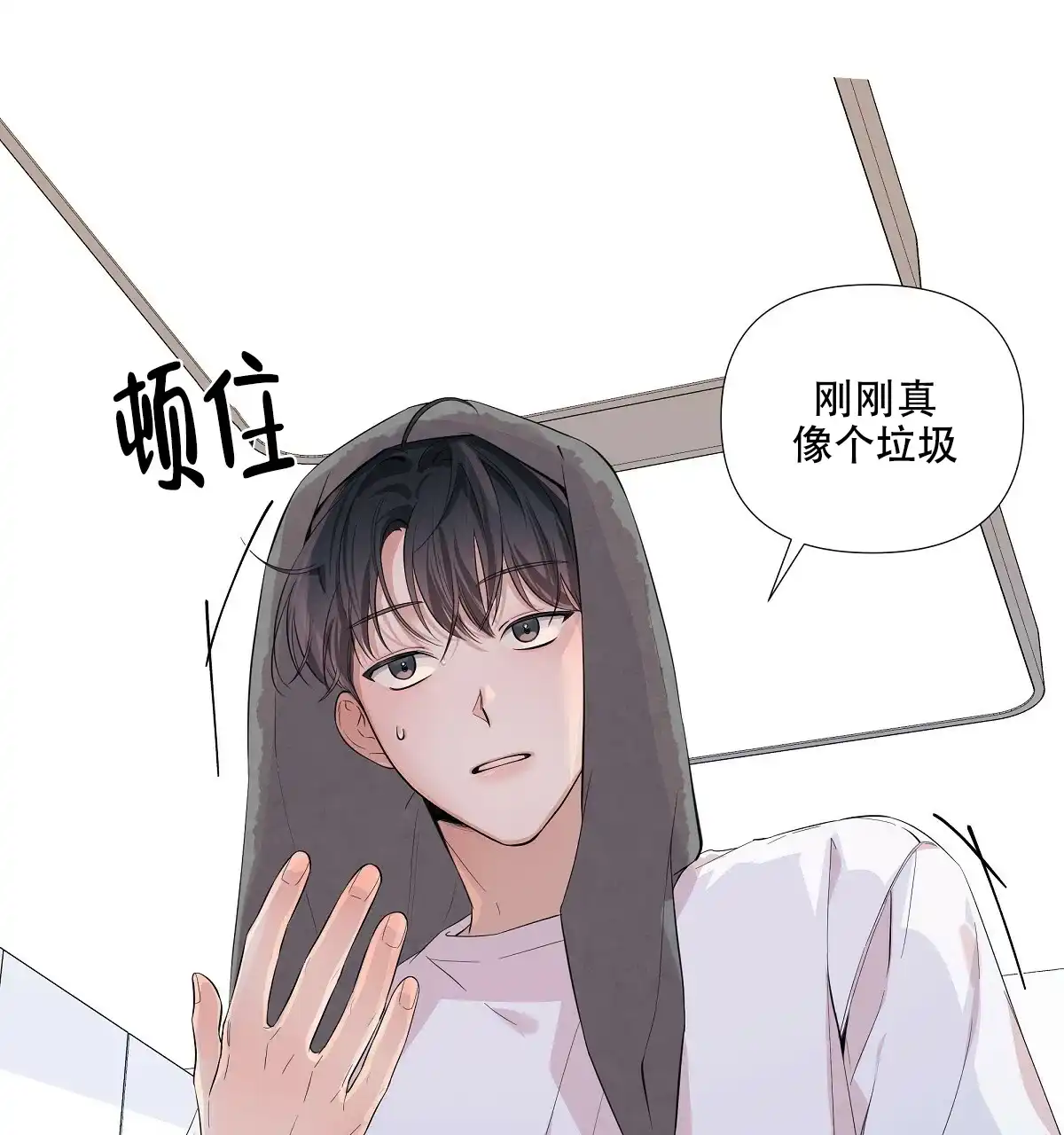 《没关系亲爱的》第13话 第25页