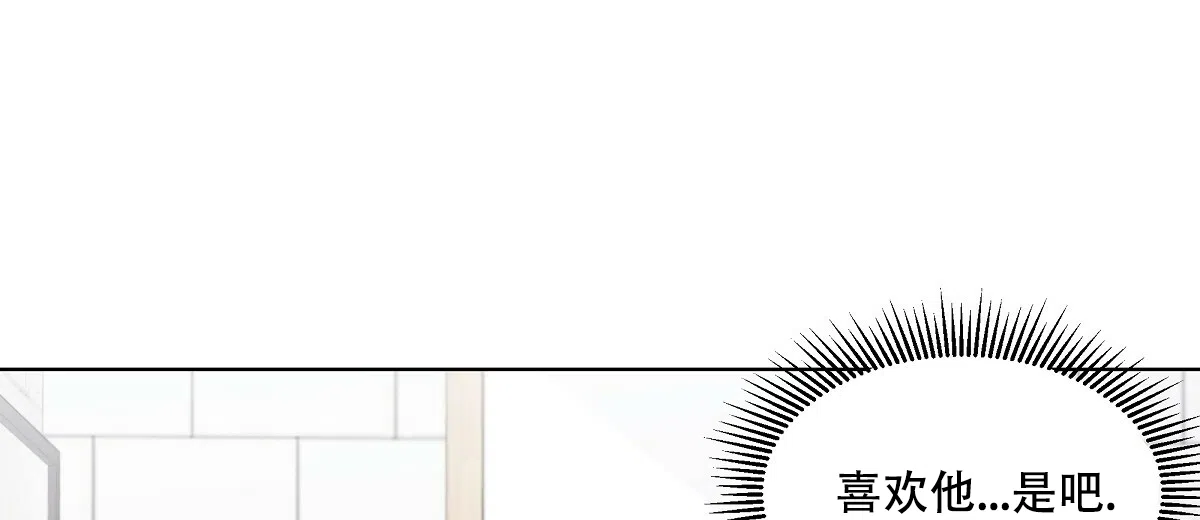 《没关系亲爱的》第13话 第4页