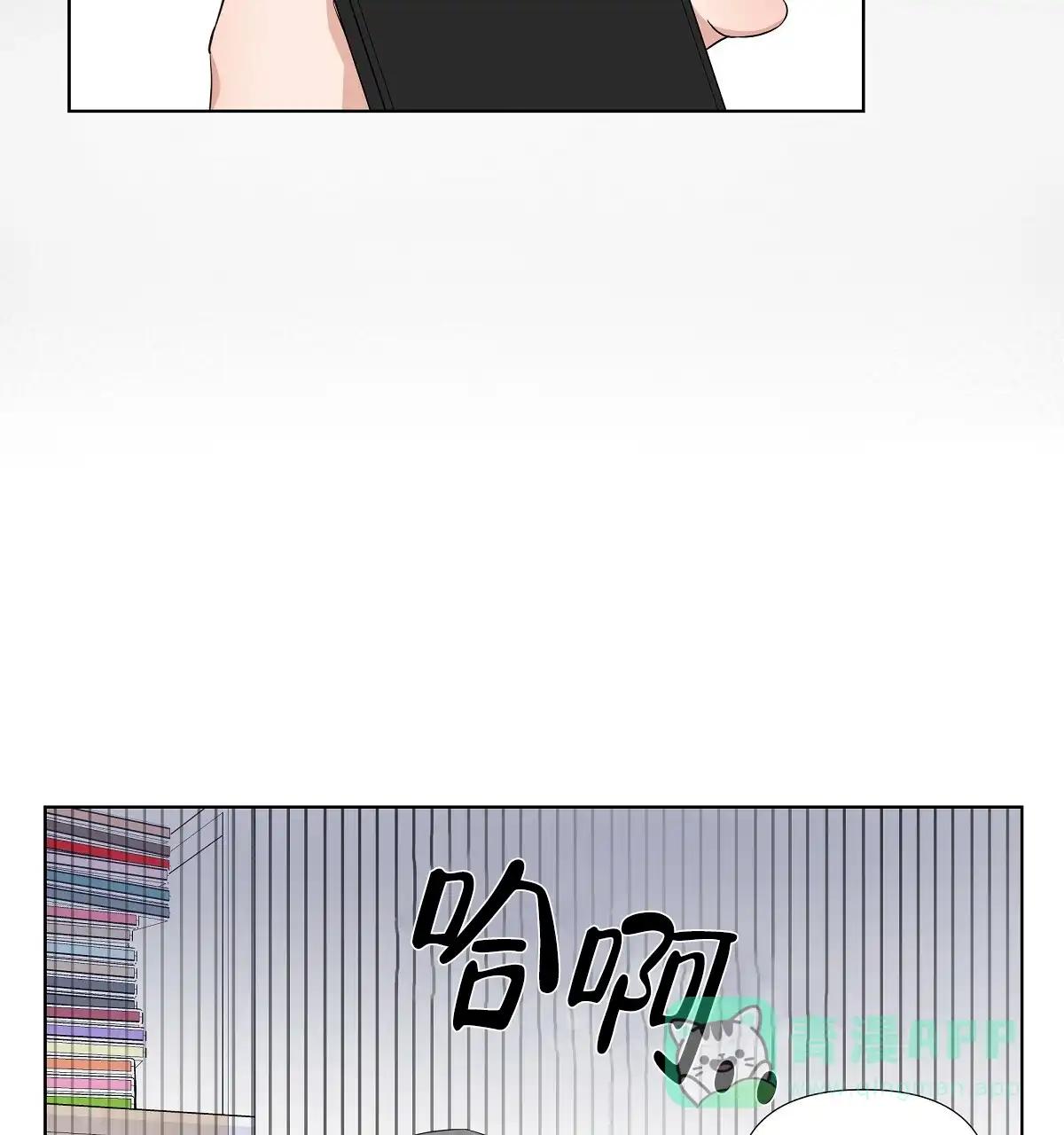 《没关系亲爱的》第13话 第21页