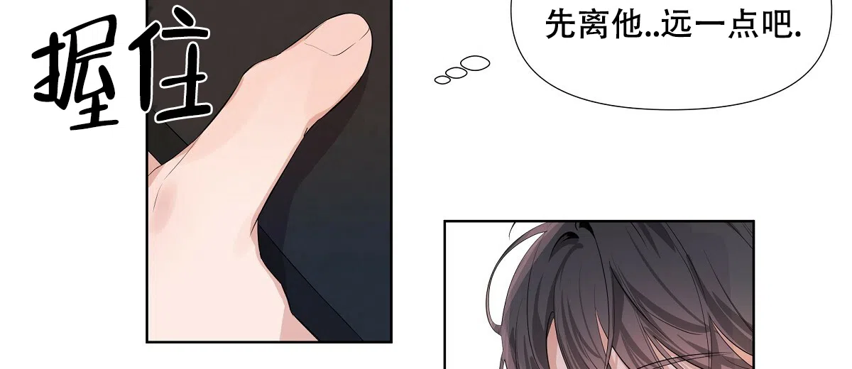 《没关系亲爱的》第13话 第34页