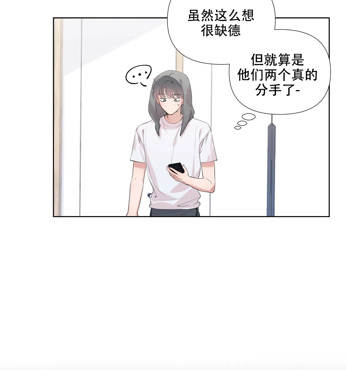 《没关系亲爱的》第13话 第15页