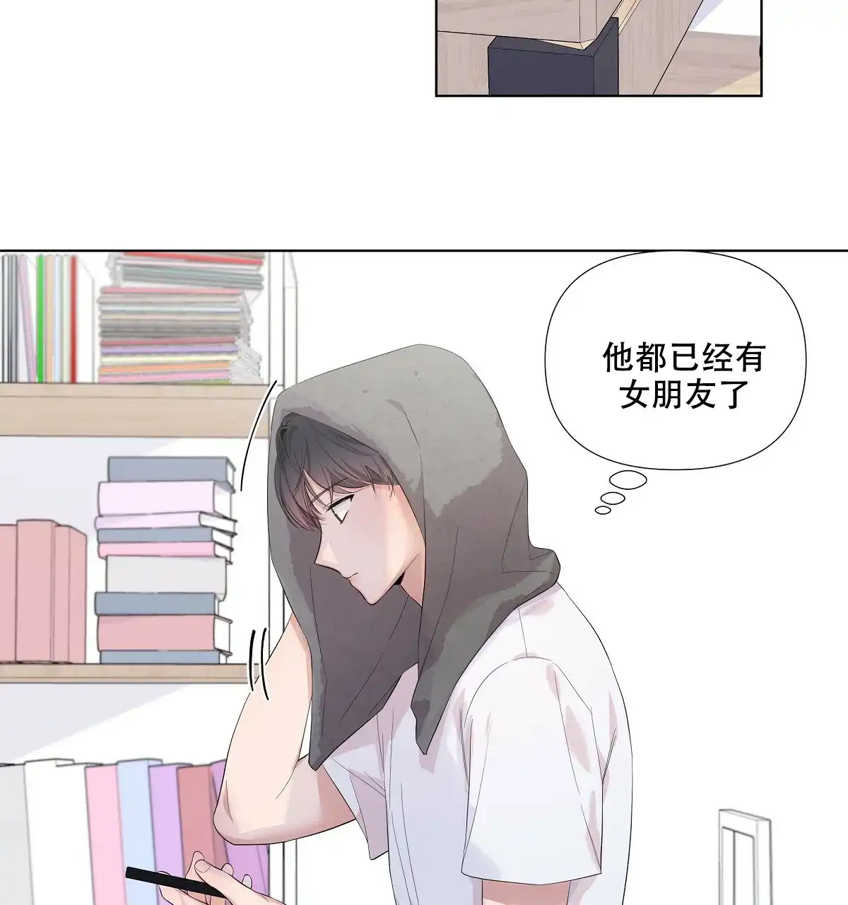 《没关系亲爱的》第13话 第13页