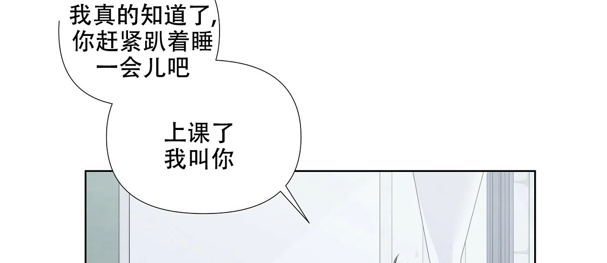 《没关系亲爱的》第13话 第44页