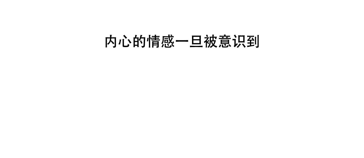 《没关系亲爱的》第13话 第32页