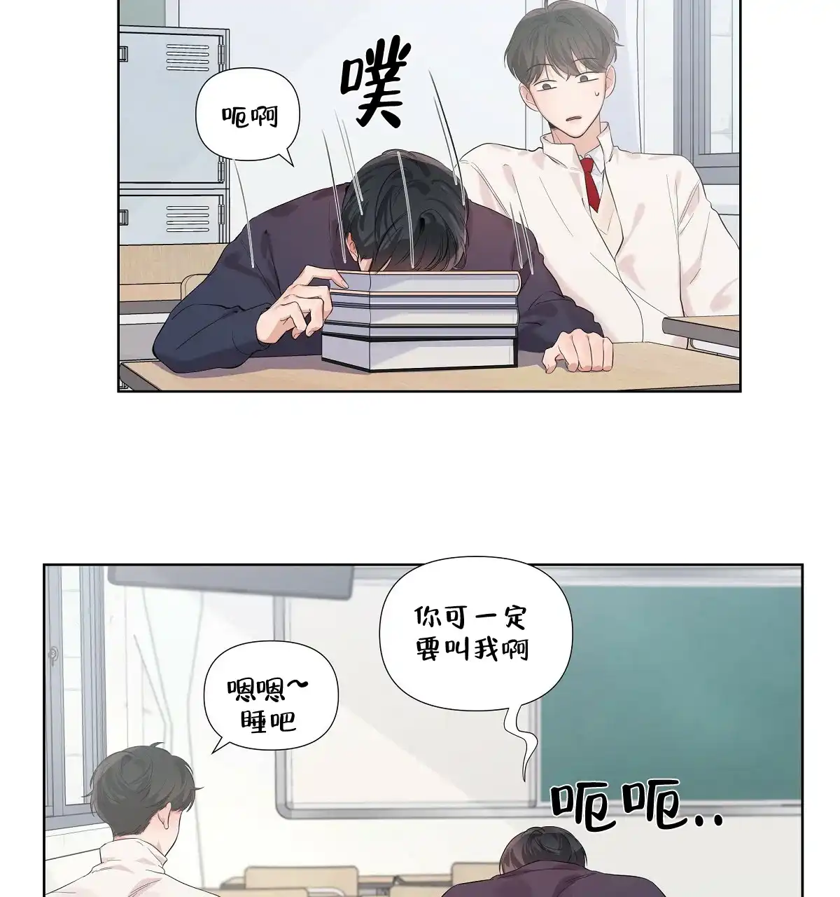 《没关系亲爱的》第13话 第45页