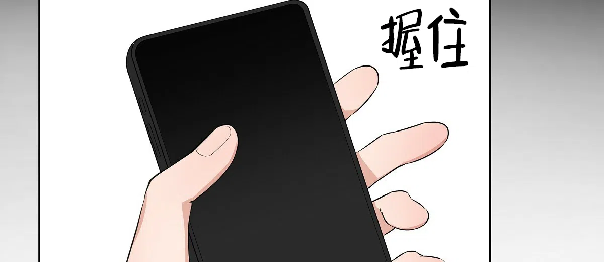 《没关系亲爱的》第13话 第20页