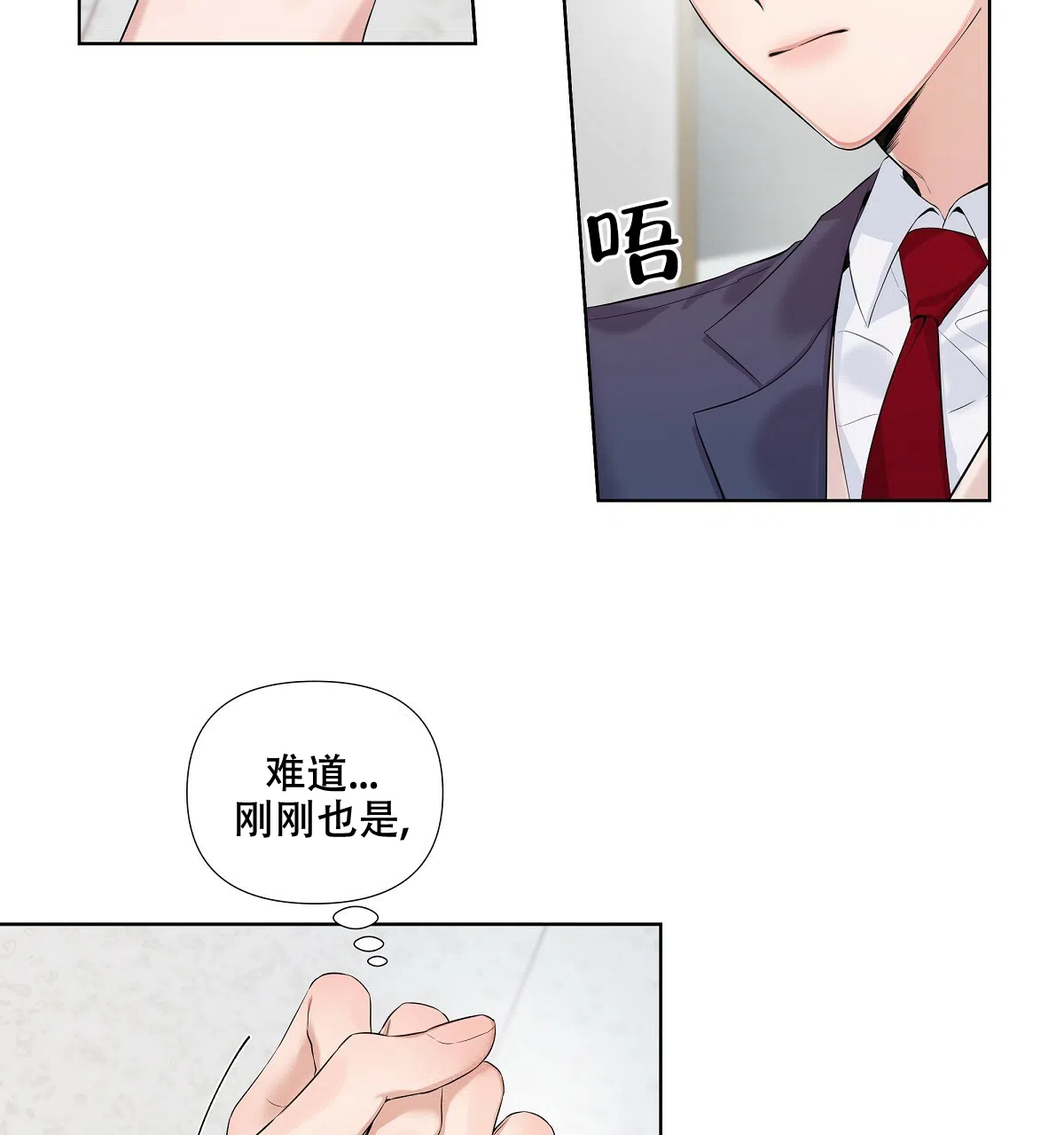 《没关系亲爱的》第14话 第39页