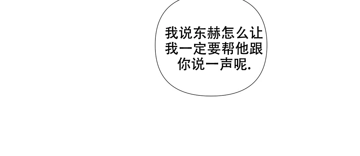 《没关系亲爱的》第14话 第24页