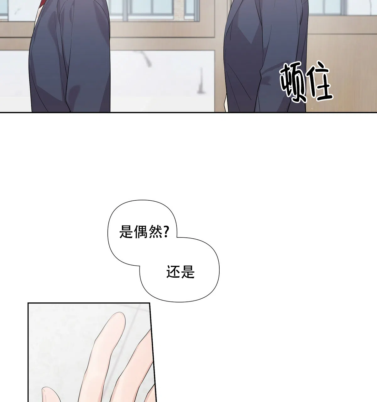 《没关系亲爱的》第14话 第37页