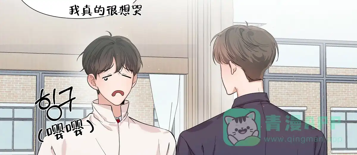 《没关系亲爱的》第14话 第26页