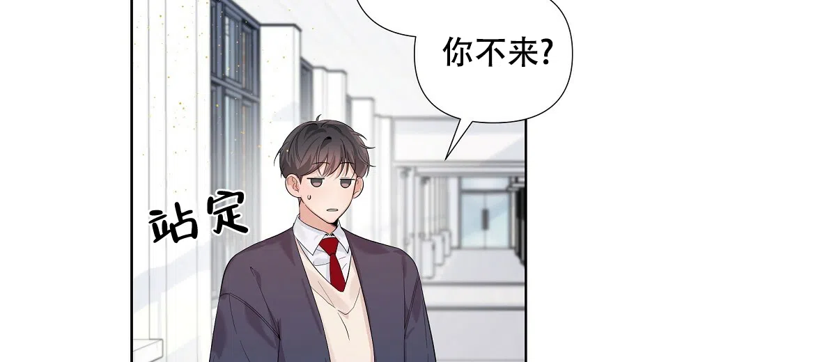 《没关系亲爱的》第14话 第42页