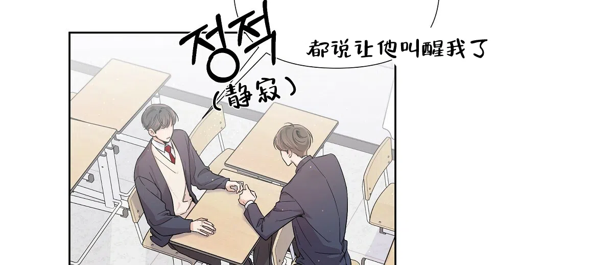 《没关系亲爱的》第14话 第20页