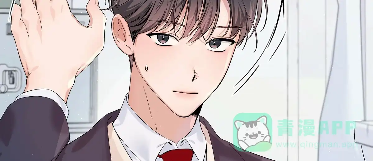 《没关系亲爱的》第14话 第16页