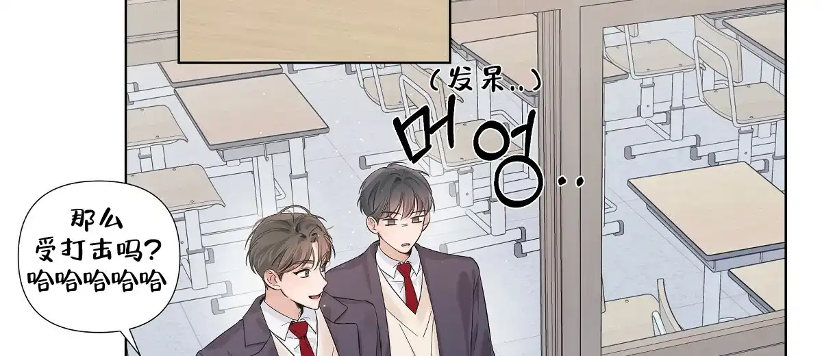 《没关系亲爱的》第14话 第28页