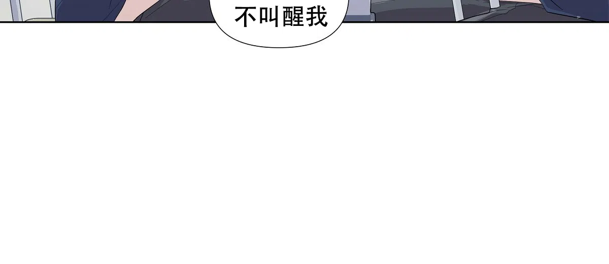 《没关系亲爱的》第14话 第10页