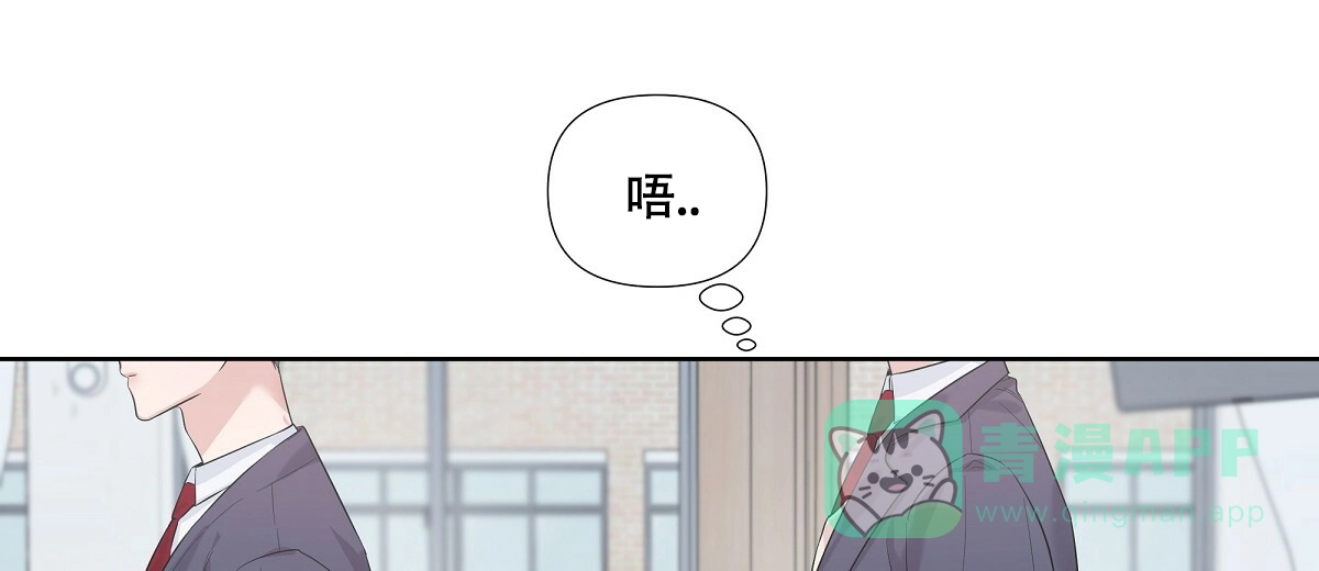 《没关系亲爱的》第14话 第36页