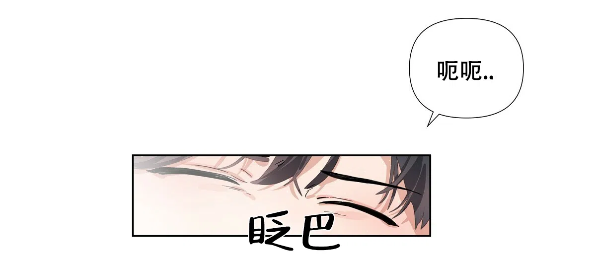 《没关系亲爱的》第14话 第2页
