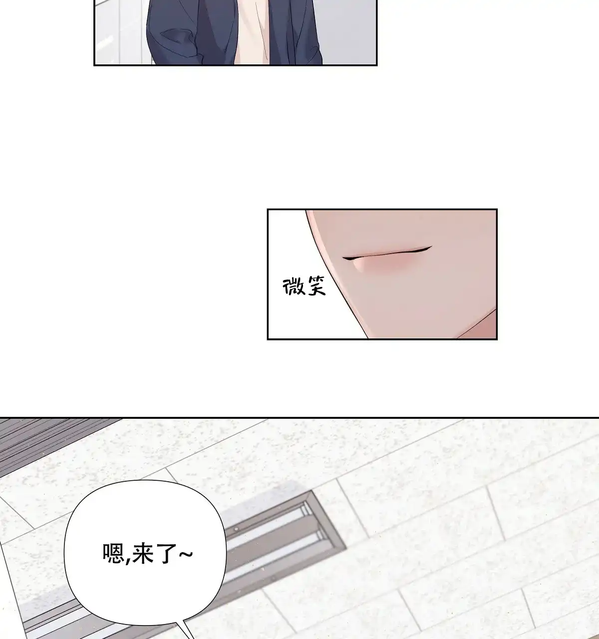 《没关系亲爱的》第14话 第43页