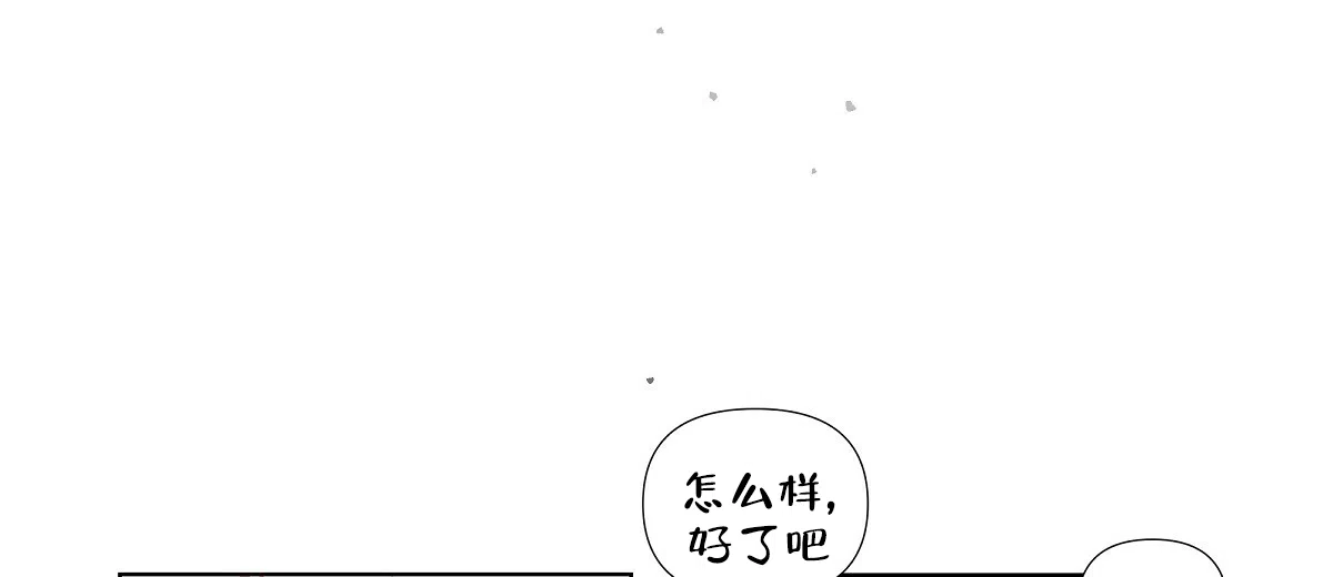 《没关系亲爱的》第14话 第18页