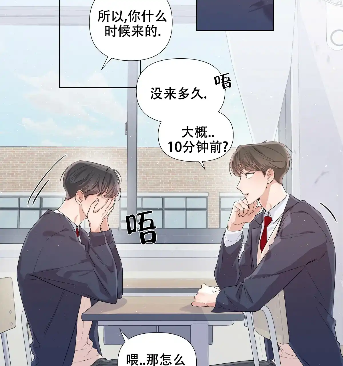 《没关系亲爱的》第14话 第9页