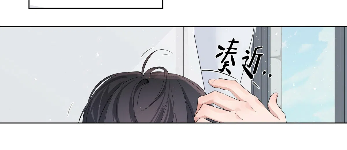 《没关系亲爱的》第14话 第14页