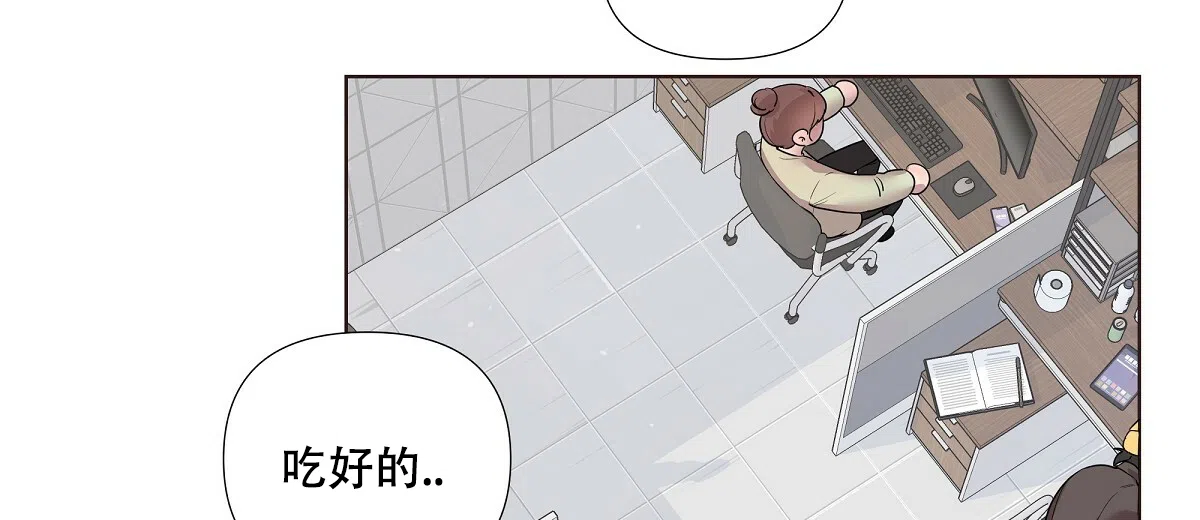 《没关系亲爱的》第15话 第18页