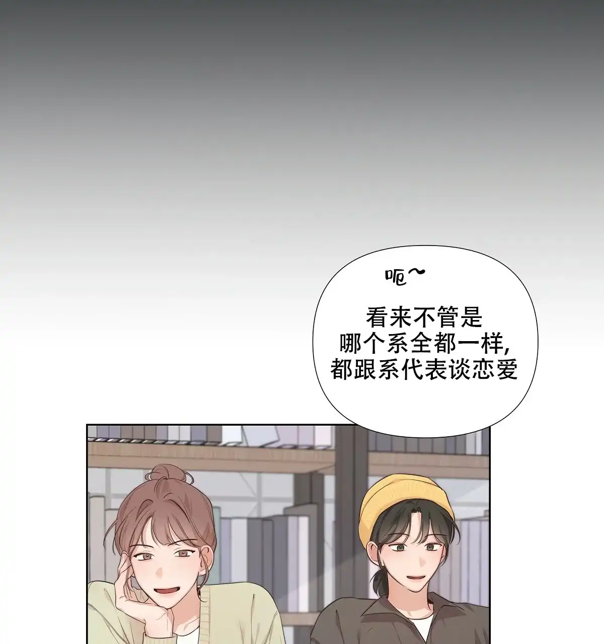 《没关系亲爱的》第15话 第63页