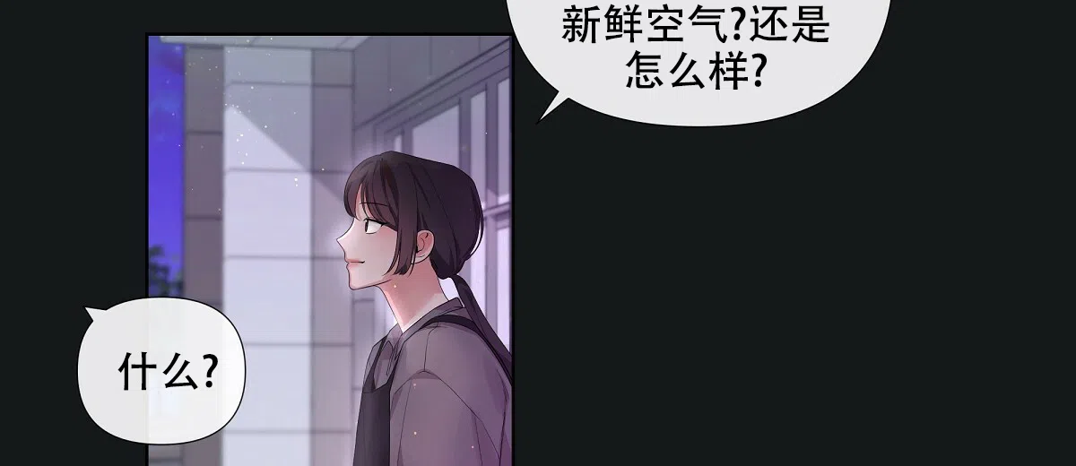 《没关系亲爱的》第15话 第50页