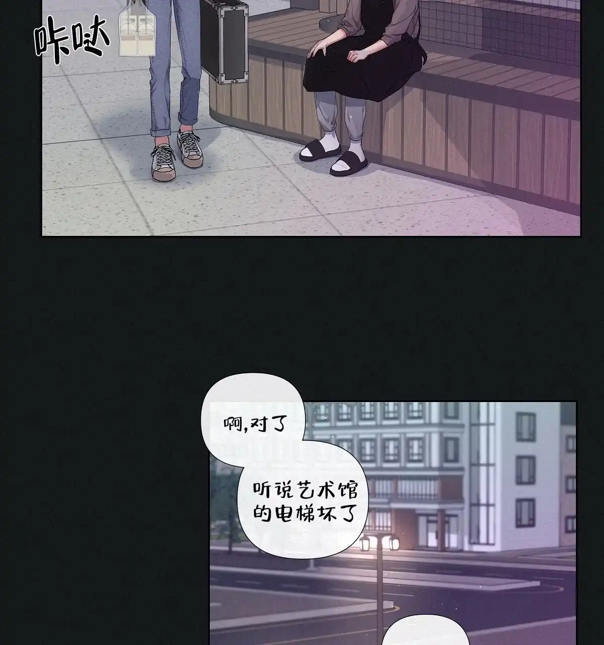 《没关系亲爱的》第15话 第57页