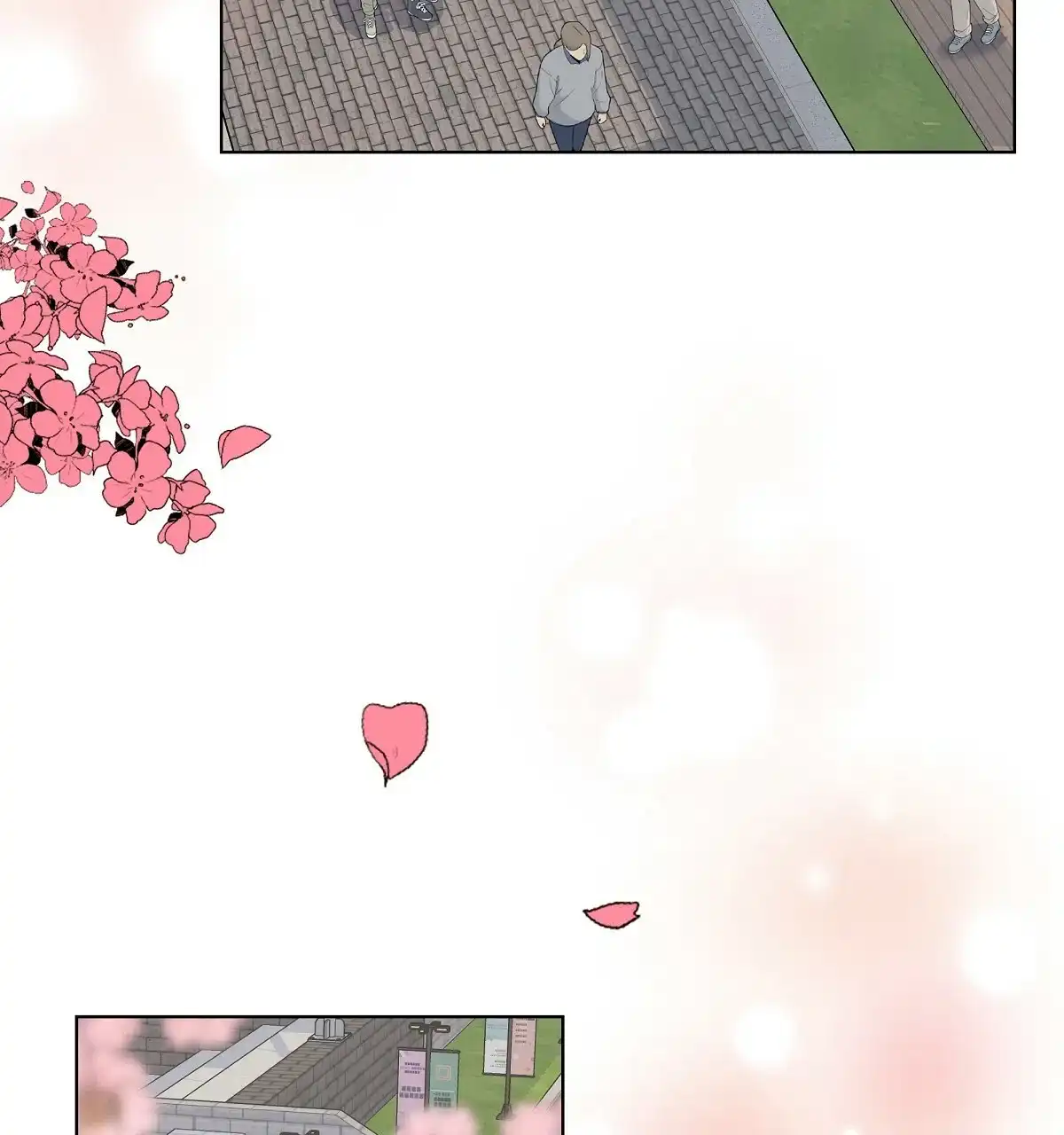 《没关系亲爱的》第15话 第5页