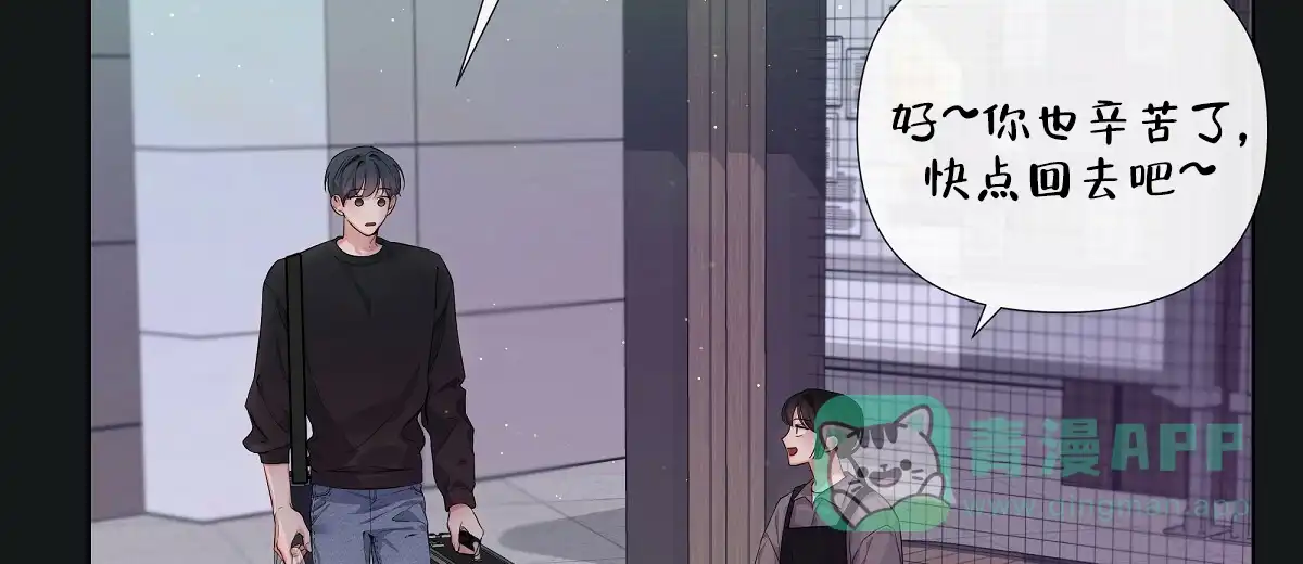 《没关系亲爱的》第15话 第56页