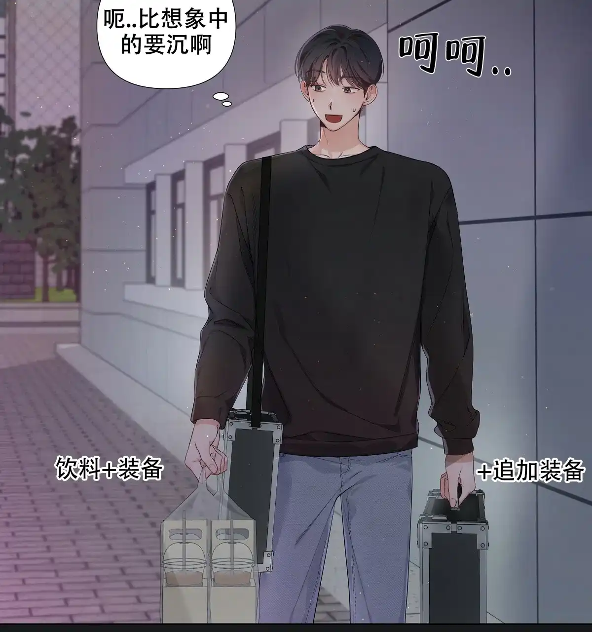 《没关系亲爱的》第15话 第39页