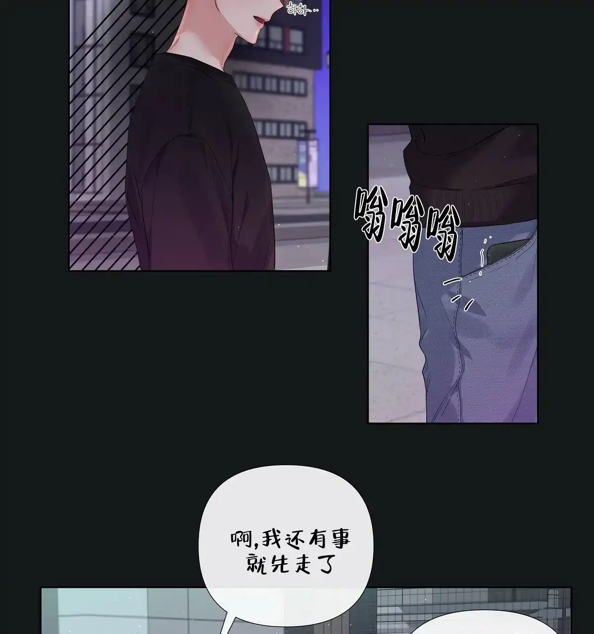 《没关系亲爱的》第15话 第55页