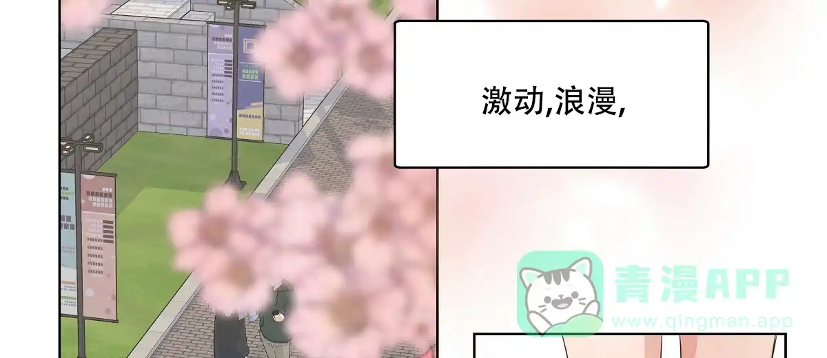 《没关系亲爱的》第15话 第6页