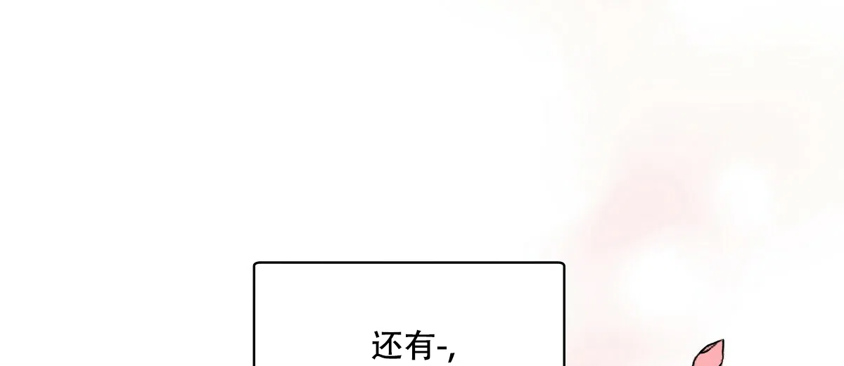 《没关系亲爱的》第15话 第10页